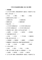 市場(chǎng)營(yíng)銷策劃 理論、流程與實(shí)踐要點(diǎn)解析