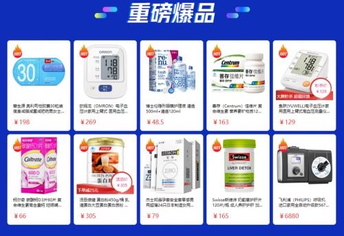 互聯網健康駛入快車道 京東618升級產品與服務，引領品質健康新需求