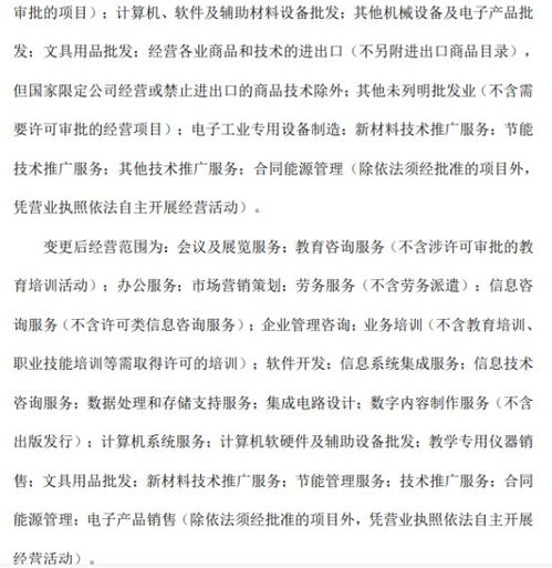 海邁科技子公司業(yè)務(wù)拓展 海邁教育咨詢變更經(jīng)營范圍，2021年凈利潤達353.05萬元，強化數(shù)據(jù)處理與存儲支持服務(wù)布局